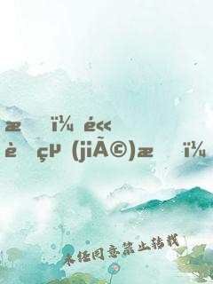 我！高考結(jié)束，被女神?；〒涞?！